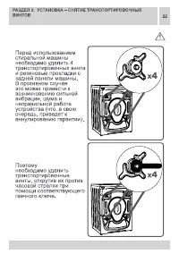 Страница 22