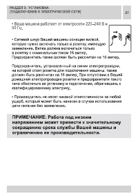 Страница 27