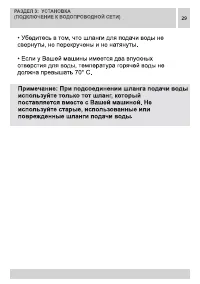 Страница 29