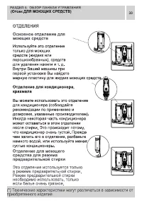 Страница 33