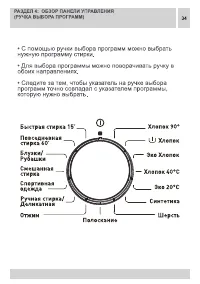 Страница 34
