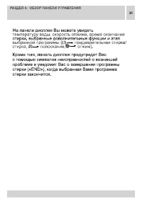 Страница 36