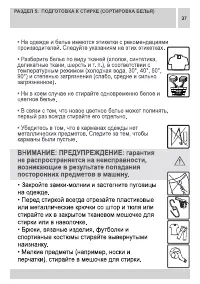 Страница 37