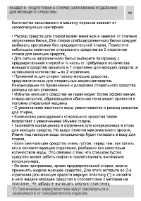 Страница 40