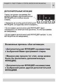 Страница 42