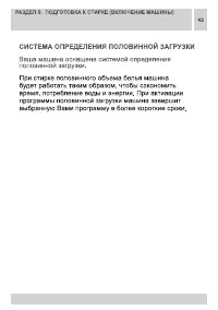 Страница 43