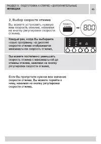 Страница 45