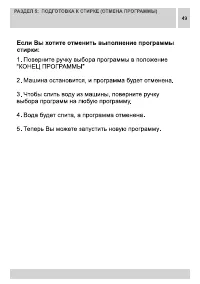 Страница 49