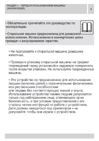 Страница 5