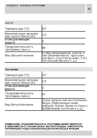 Страница 53