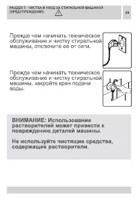 Страница 59
