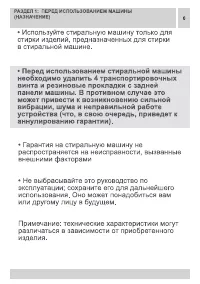 Страница 6