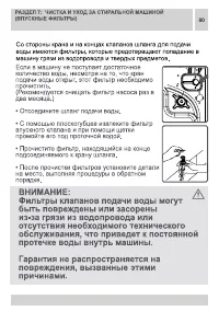 Страница 60