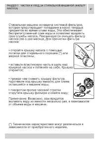 Страница 61