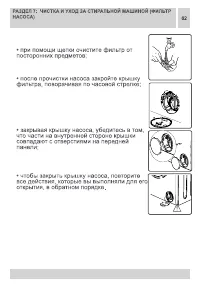 Страница 62