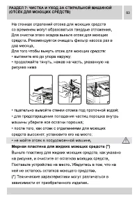 Страница 63