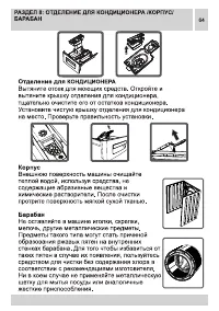 Страница 64