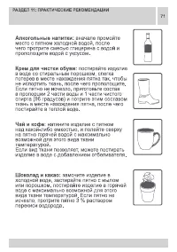 Страница 71