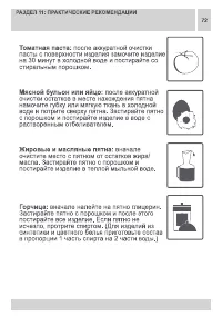 Страница 72