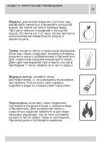 Страница 73