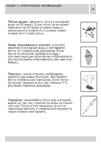 Страница 74
