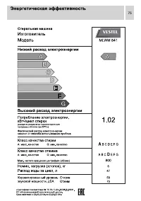 Страница 75