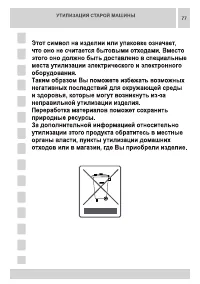 Страница 77