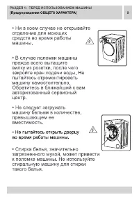 Страница 9