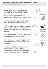 Страница 13