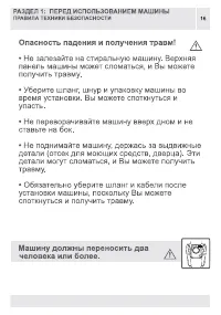 Страница 16