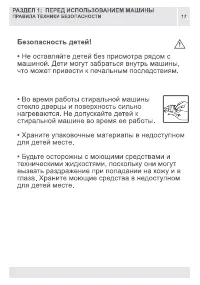 Страница 17