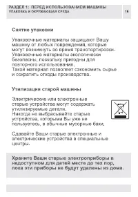 Страница 18