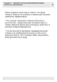 Страница 19