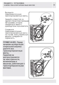 Страница 24