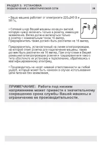 Страница 28