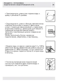Страница 29