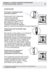 Страница 34