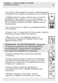 Страница 38