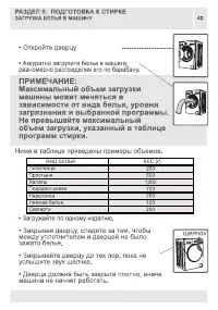 Страница 40