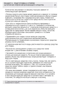 Страница 41