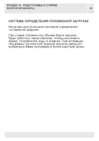 Страница 44