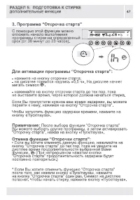 Страница 47