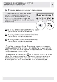 Страница 49