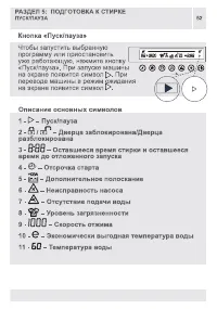 Страница 52
