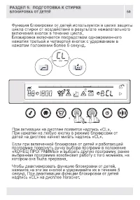 Страница 53