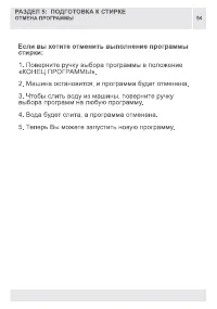Страница 54