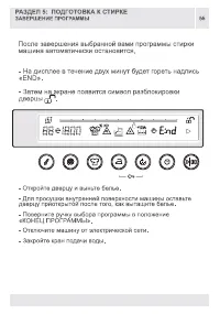 Страница 55