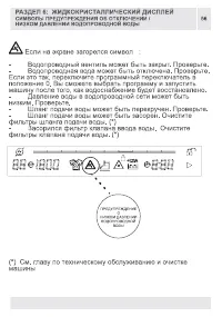 Страница 56