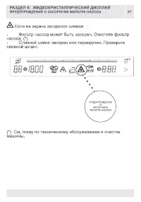 Страница 57