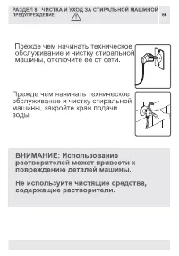 Страница 66